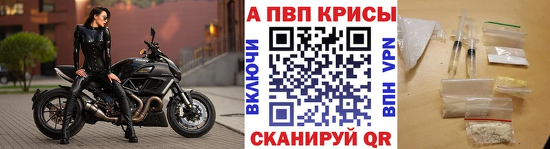 закладки  Бабаево  APVP СК КРИС 