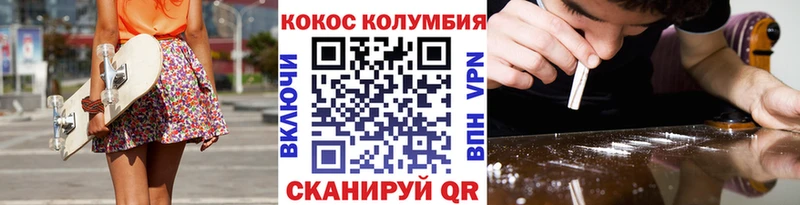 COCAIN Columbia  Бабаево 
