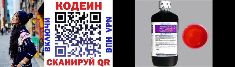 это клад Бабаево Кодеин Purple Drank