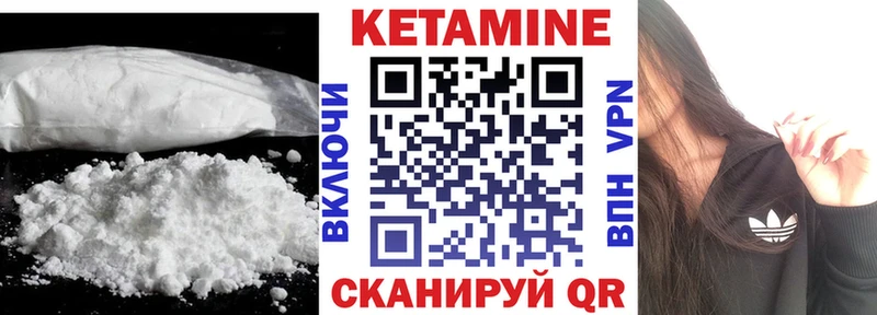 КЕТАМИН ketamine Бабаево