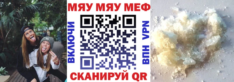 МЯУ-МЯУ VHQ  Бабаево 