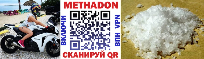 Метадон methadone  блэк спрут как зайти  Бабаево 
