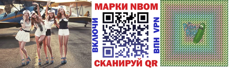 Марки NBOMe 1,5мг  купить наркотик  Бабаево 